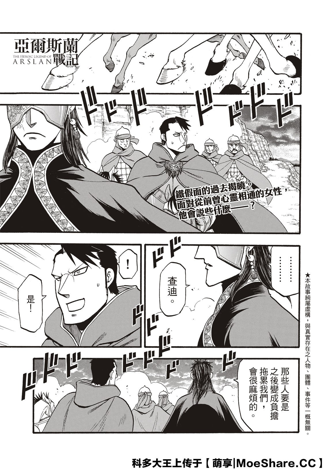 第90话0