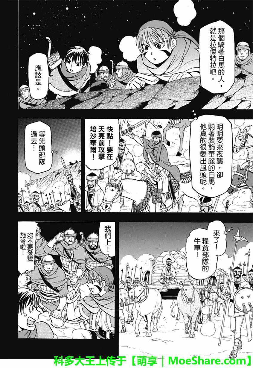 第41话 辛德拉的美男子3