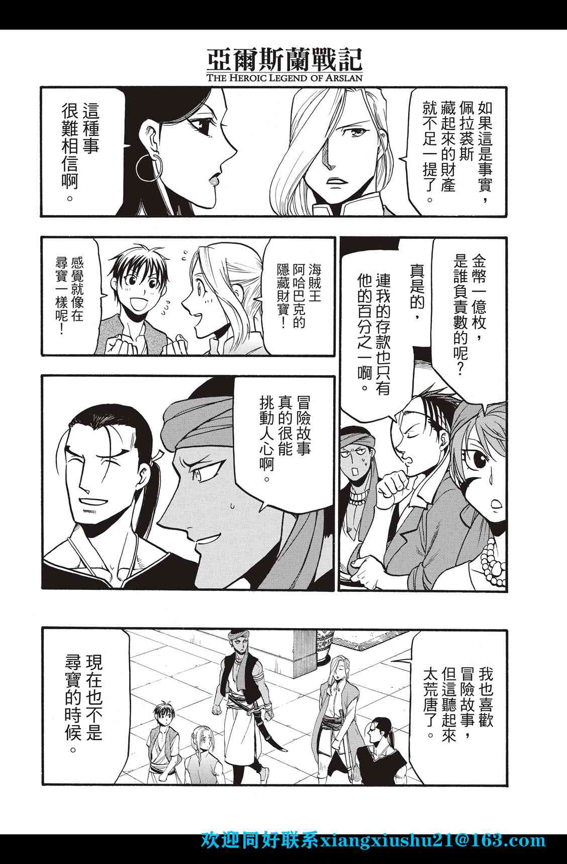 第96话4