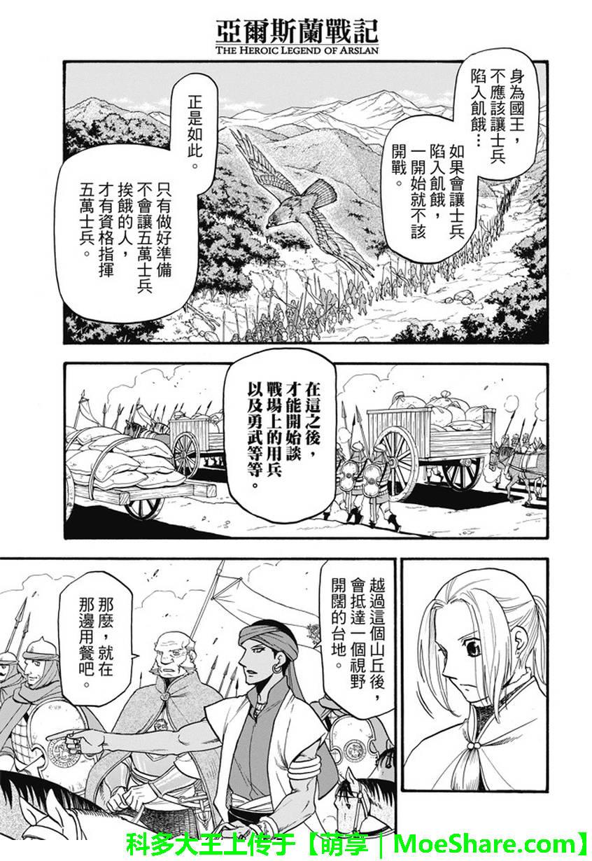 第44话4