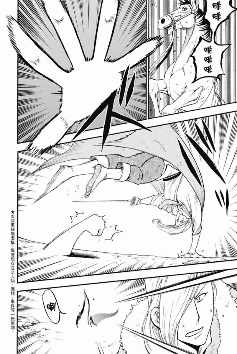第30话 蛇王之影2