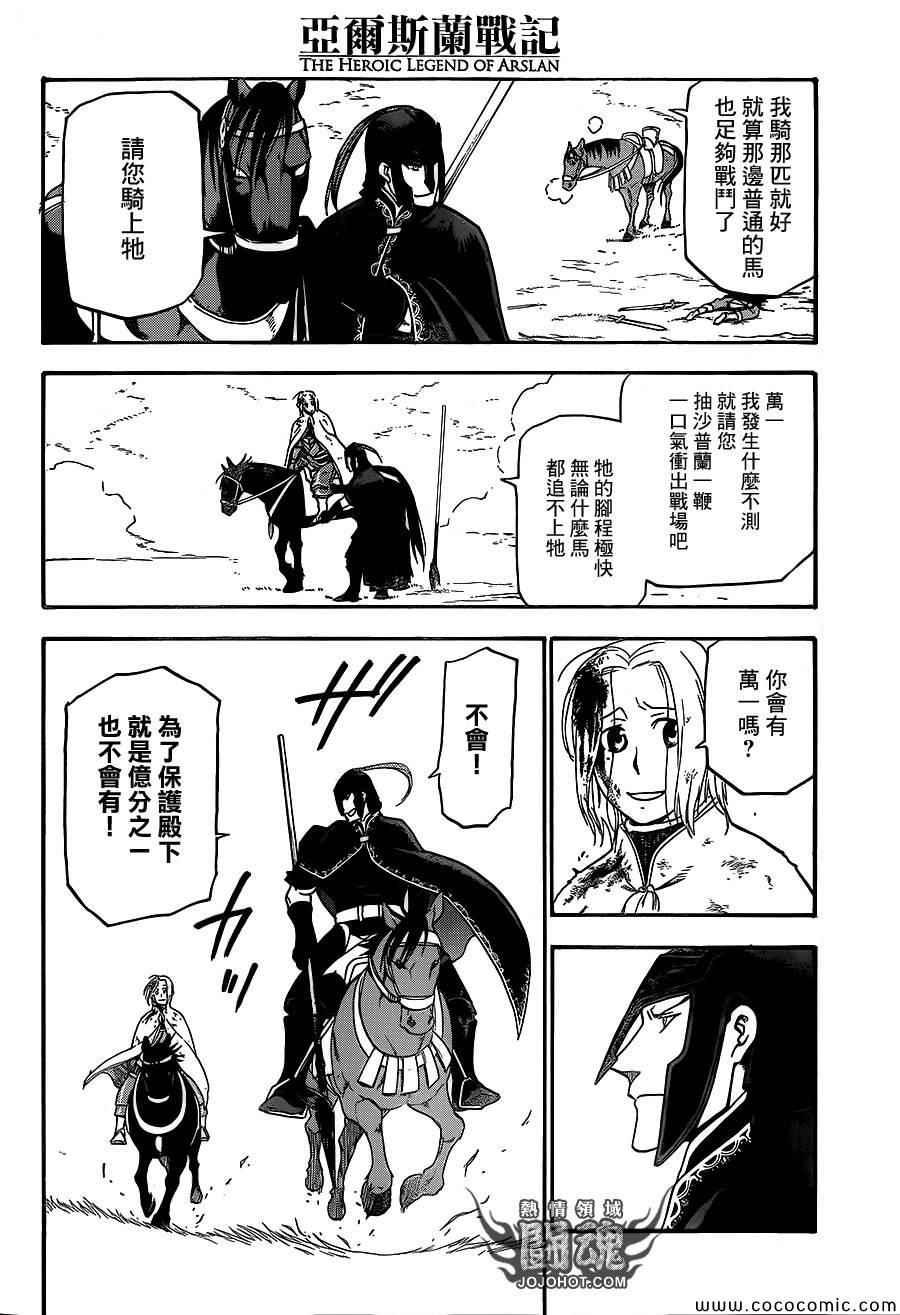 第4话 与旧友间的再会3
