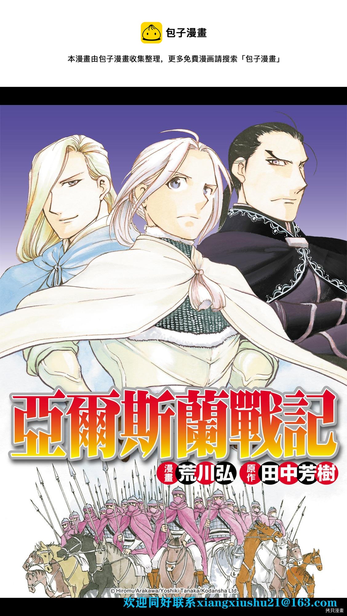 第100话 王者的审批0