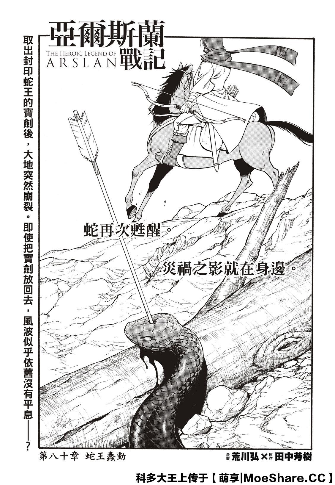 第80话2