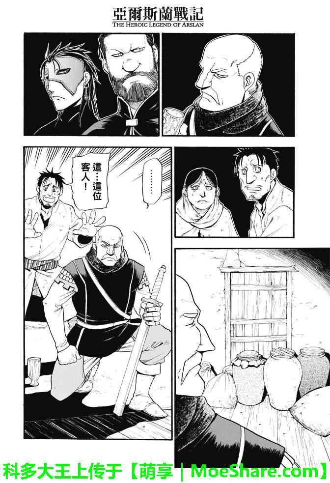 第31话 眼皮深处3