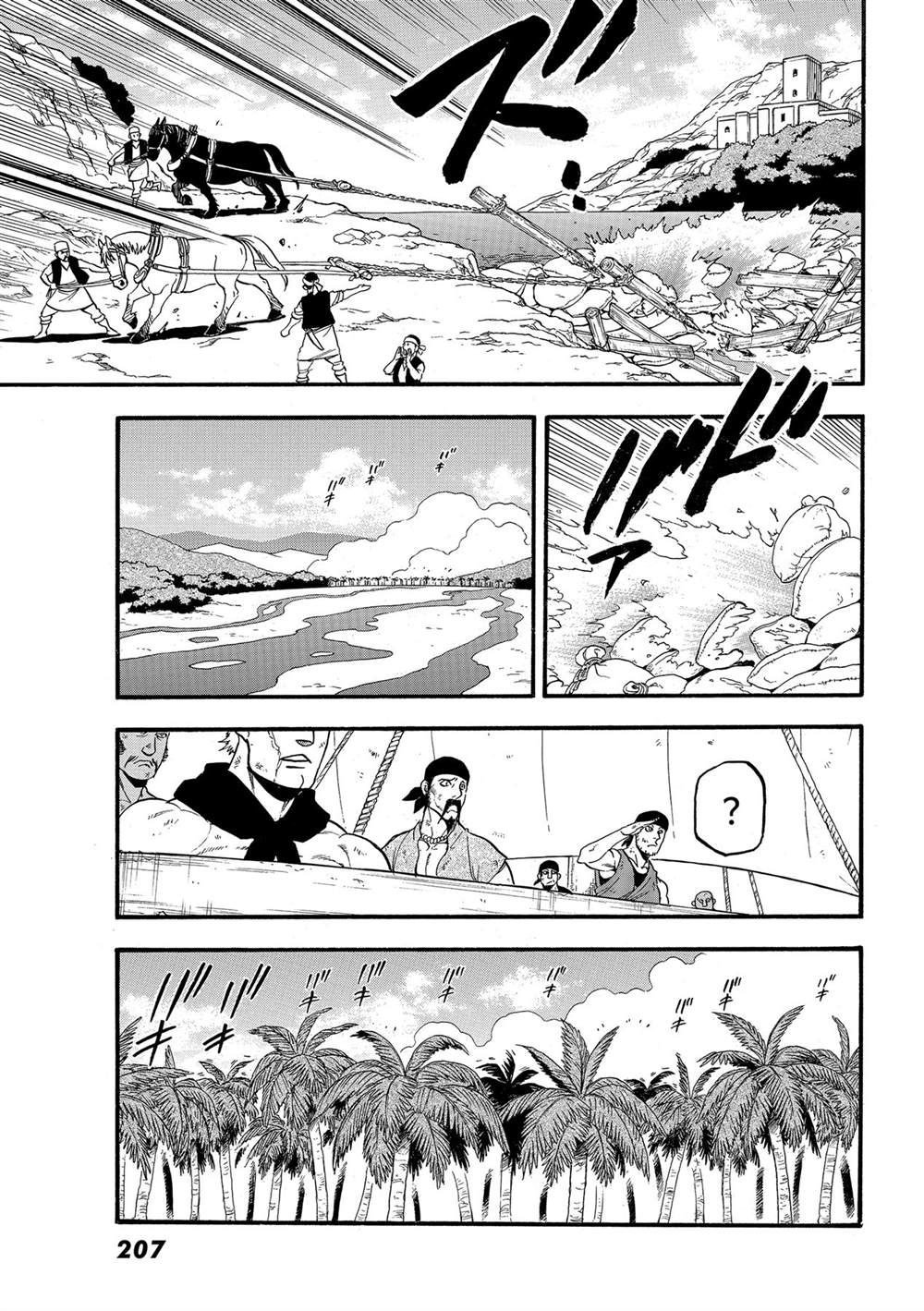 第98话4