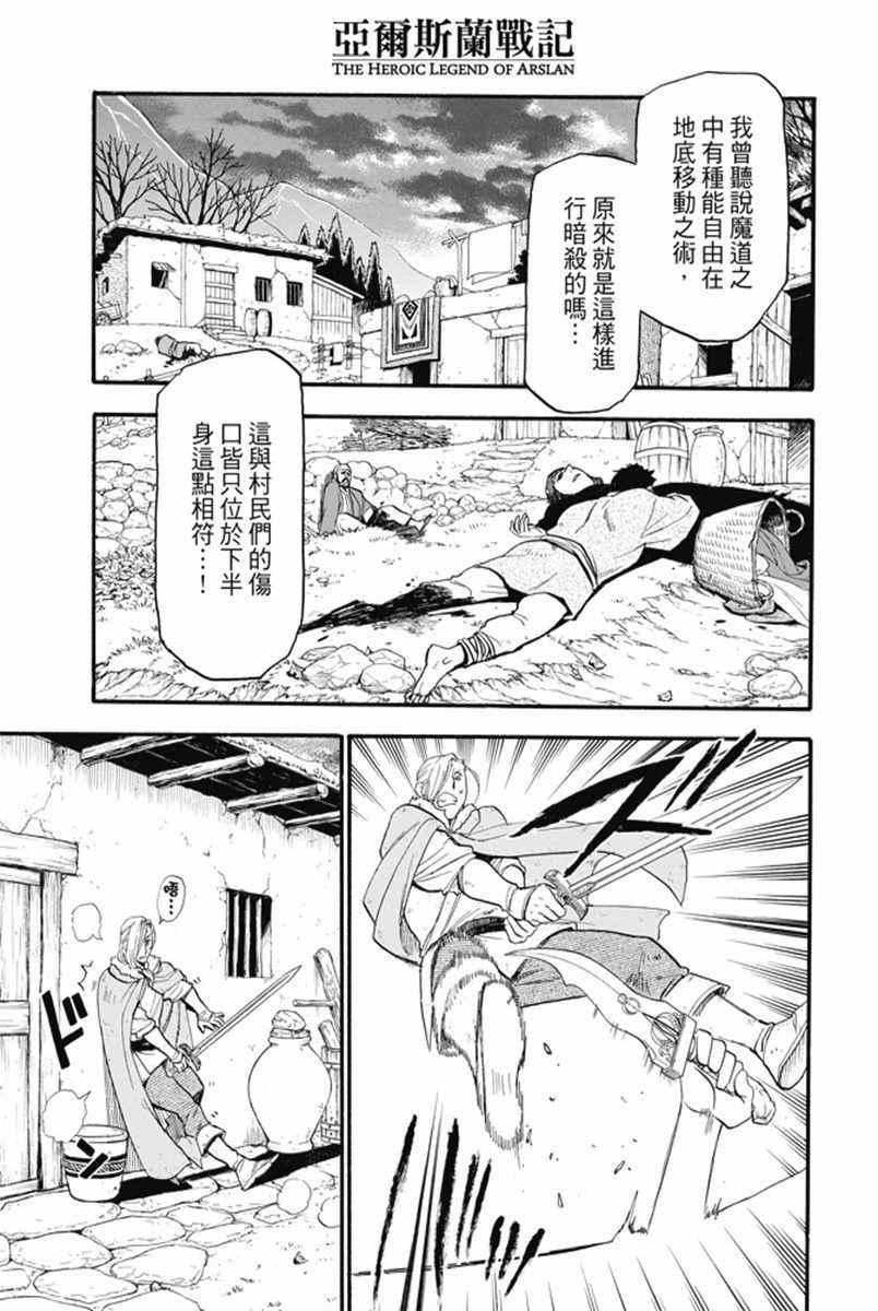第30话 蛇王之影4