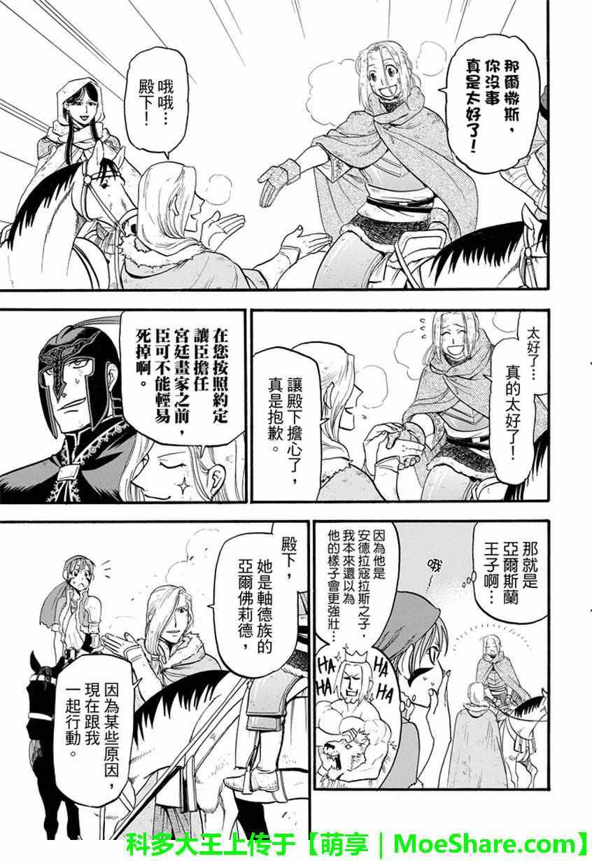 第37话2