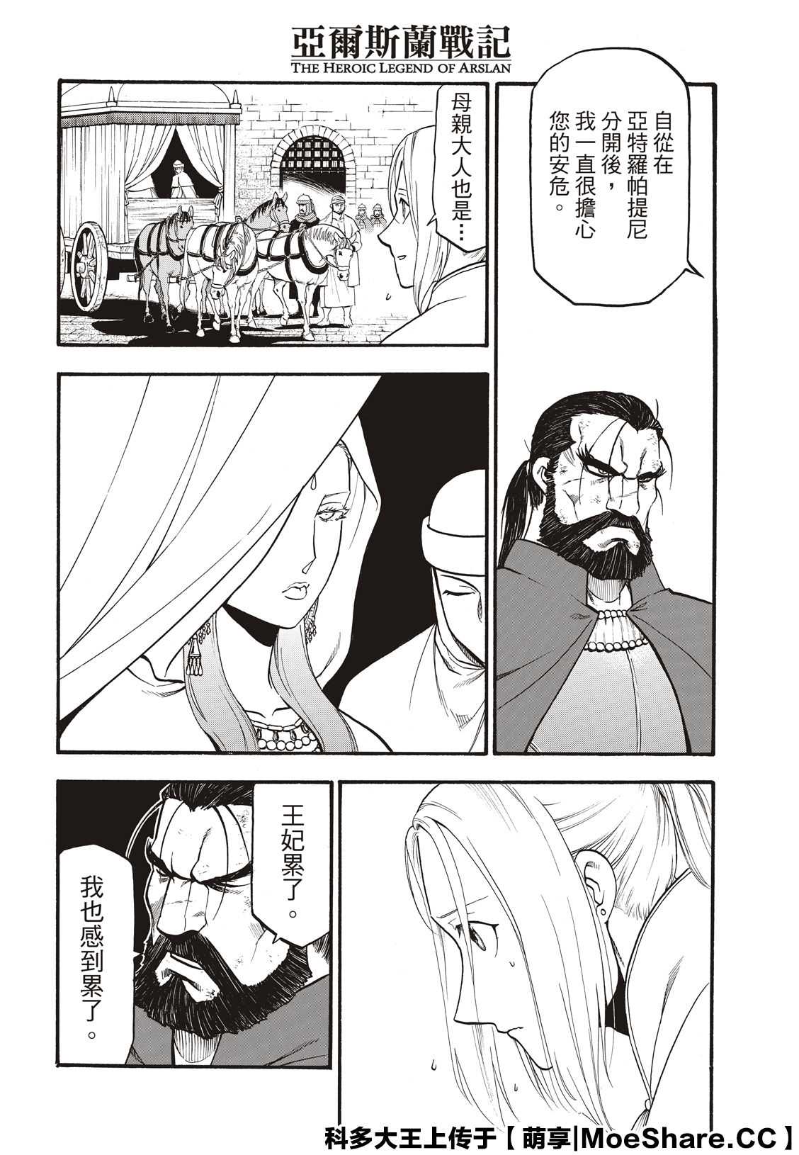 第91话 唯一的国王3