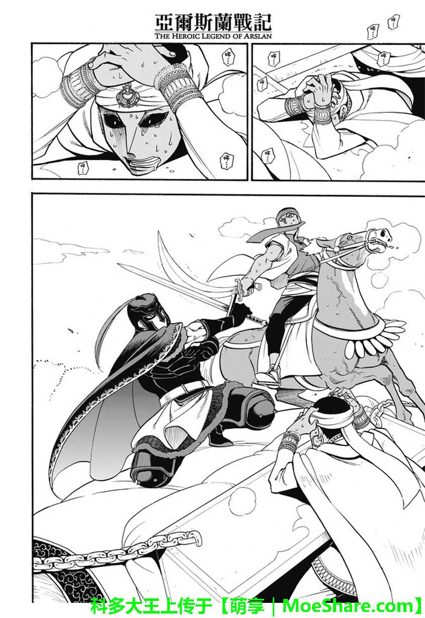 第49话 卡里卡拉王的决断2