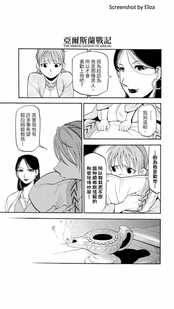 第38话4