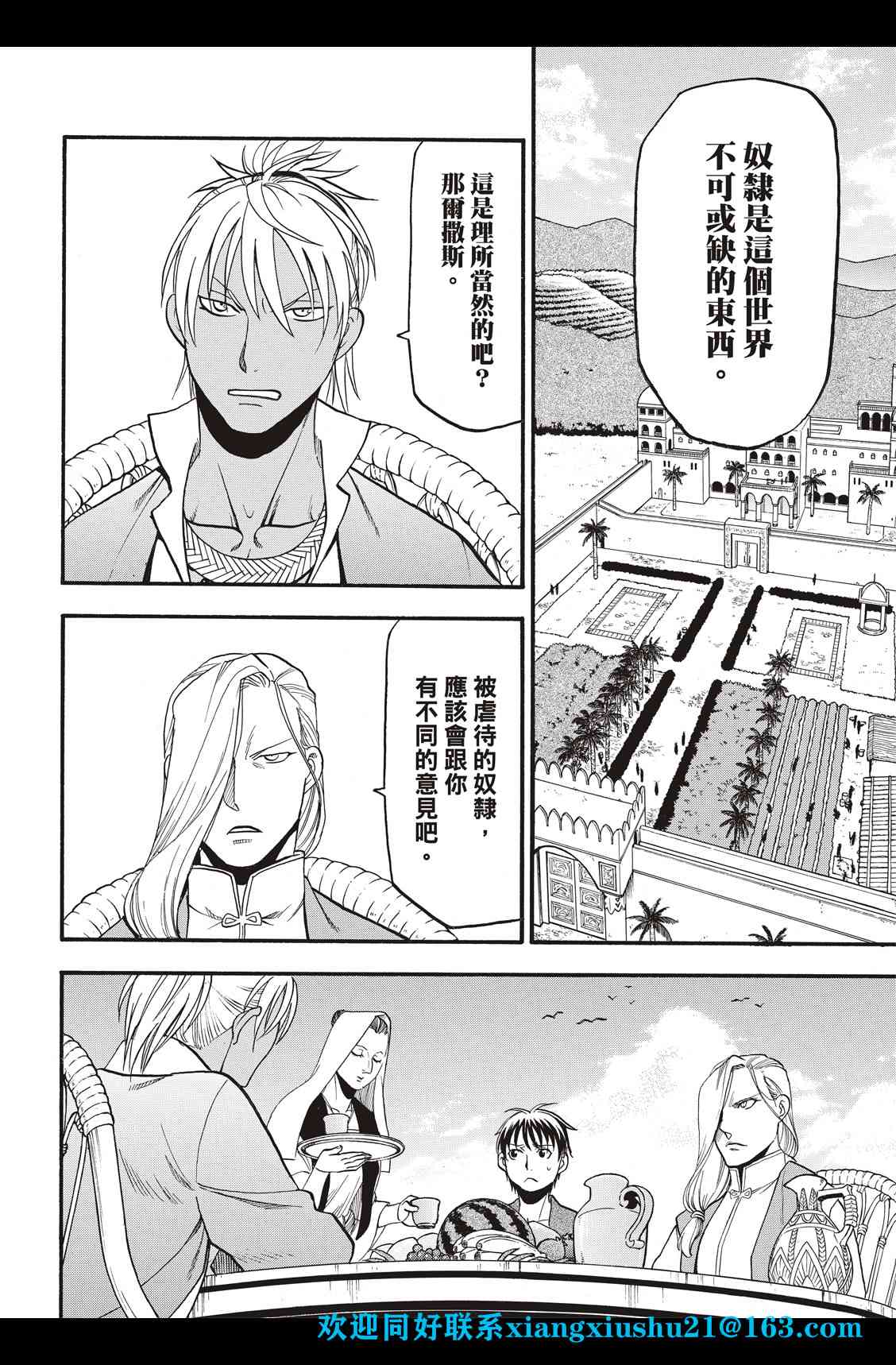 第95话4