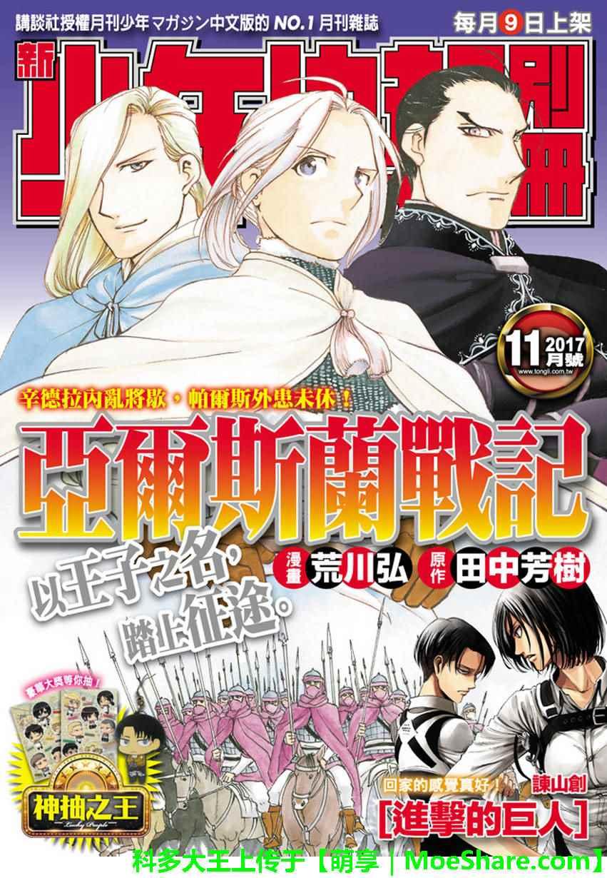 第53话 最后的晚餐0