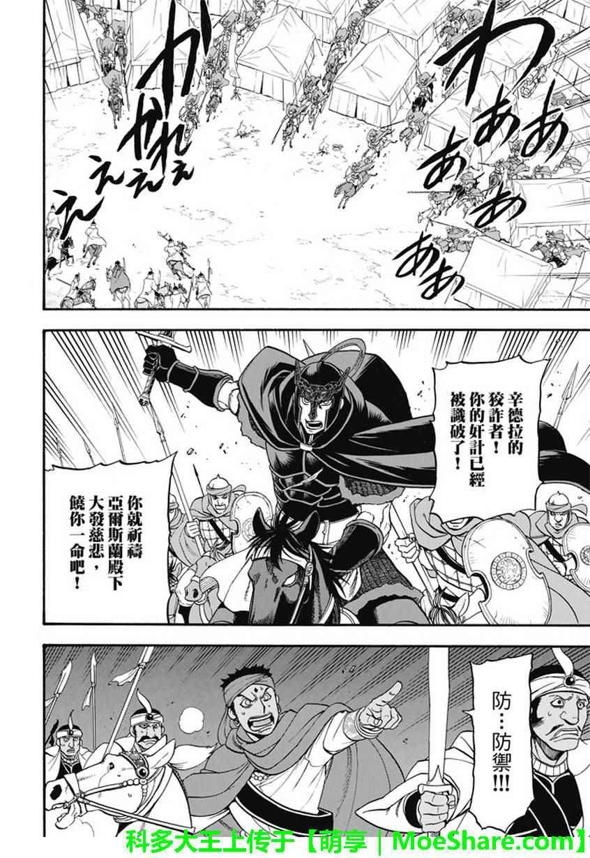 第54话 战士归还3