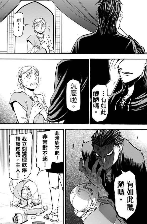 第27话4