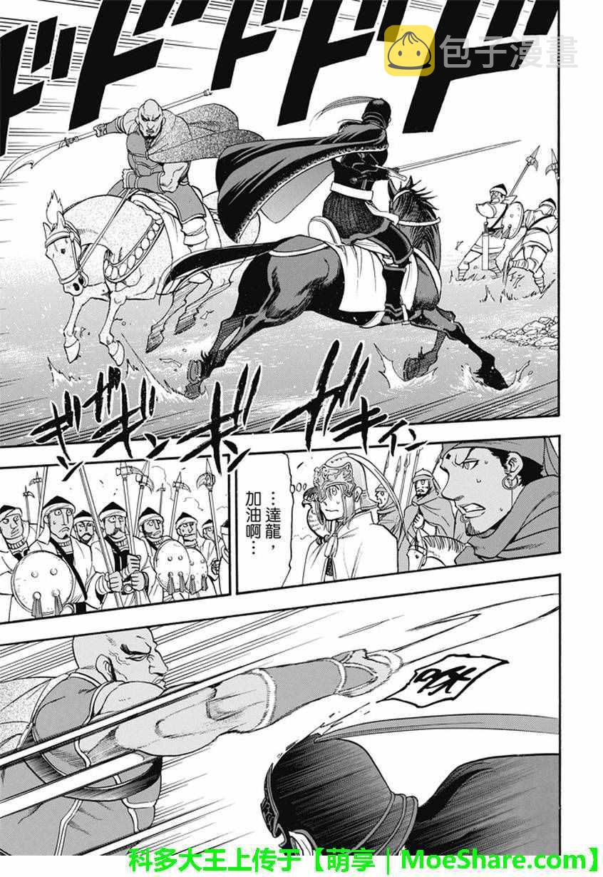 第43话4