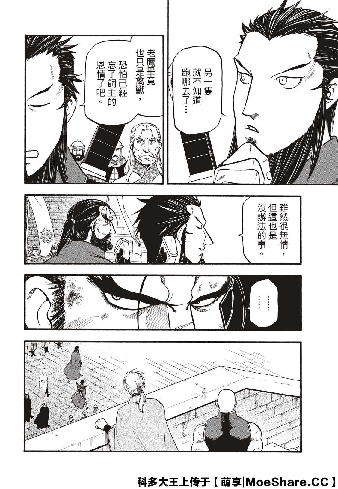 第92话 一个人的夜晚3