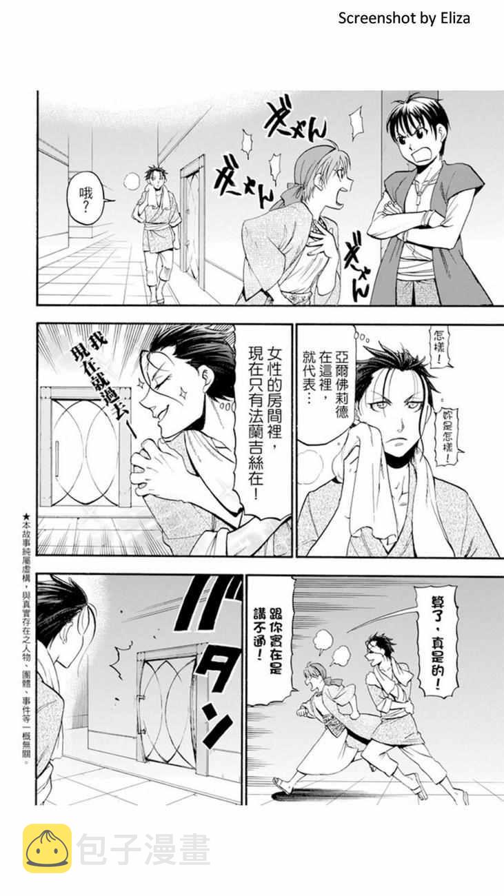 第38话1