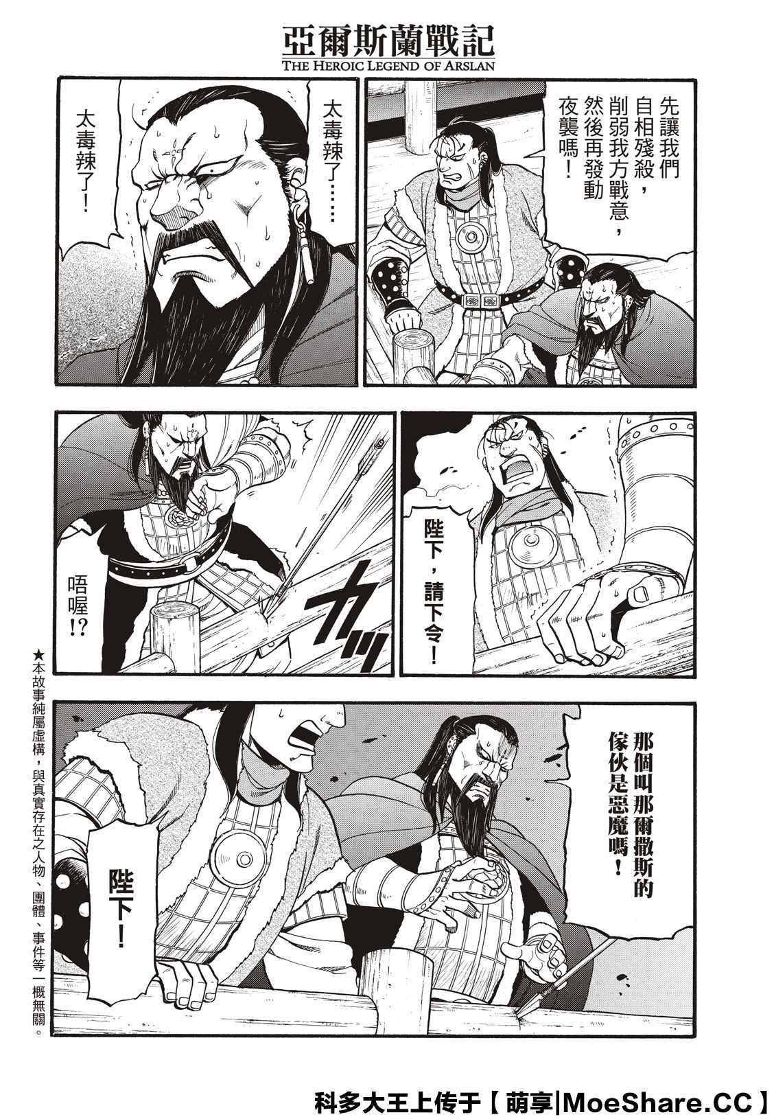 第87话 血战之夜3