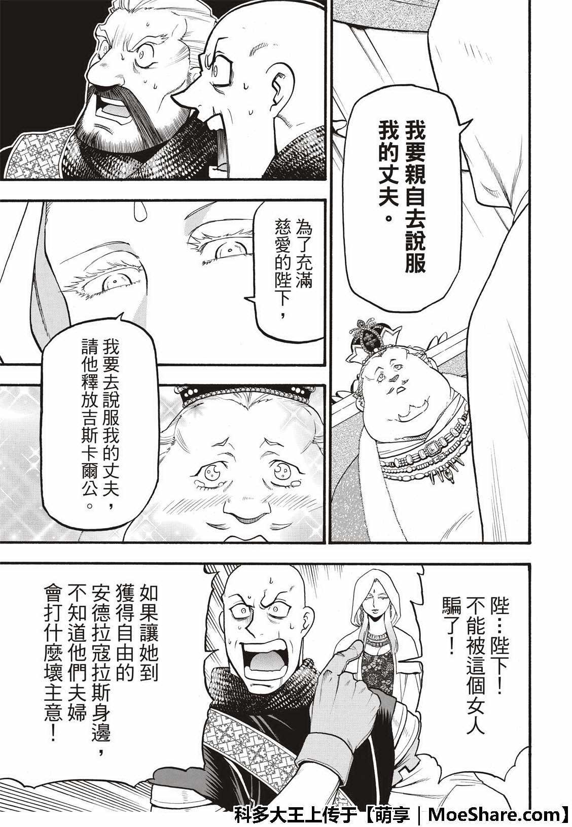 第73话 生命的赞歌4