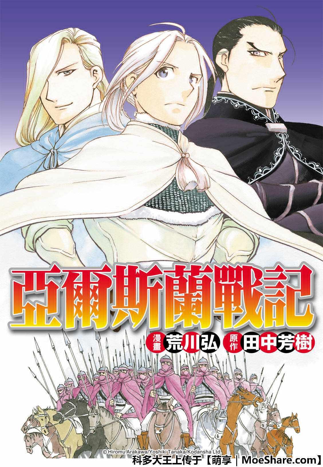 第70话 存亡之秋0