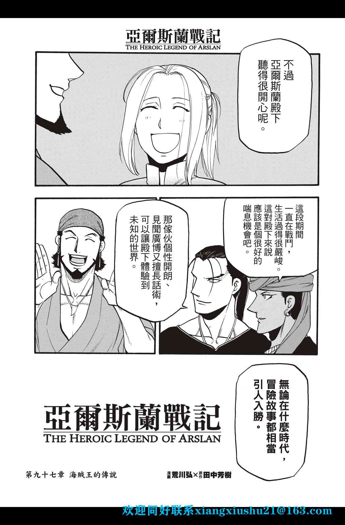 第95话3
