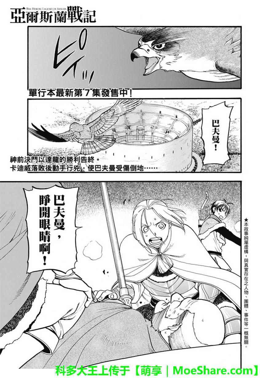 第52话 日落国都0