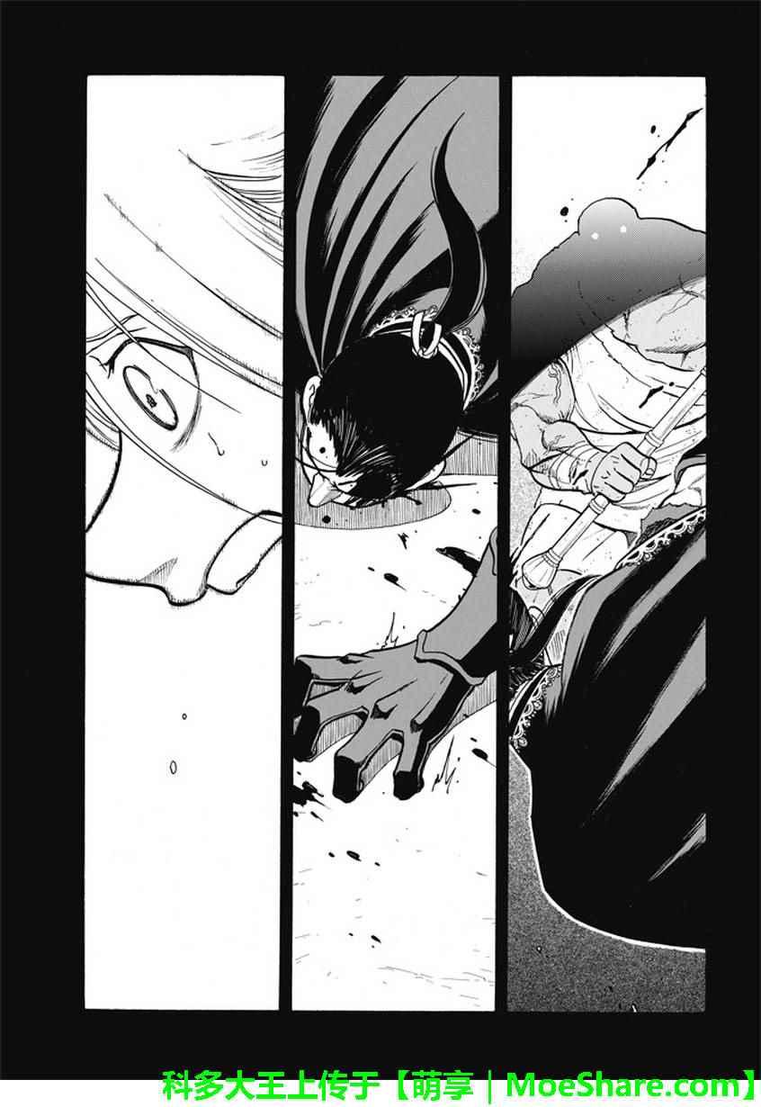第51话 众神的制裁3