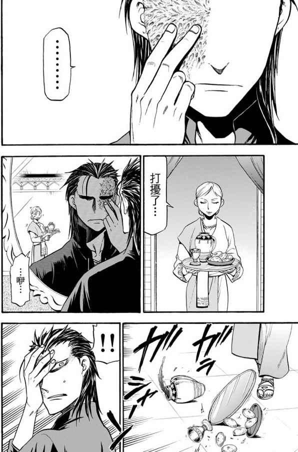 第27话3
