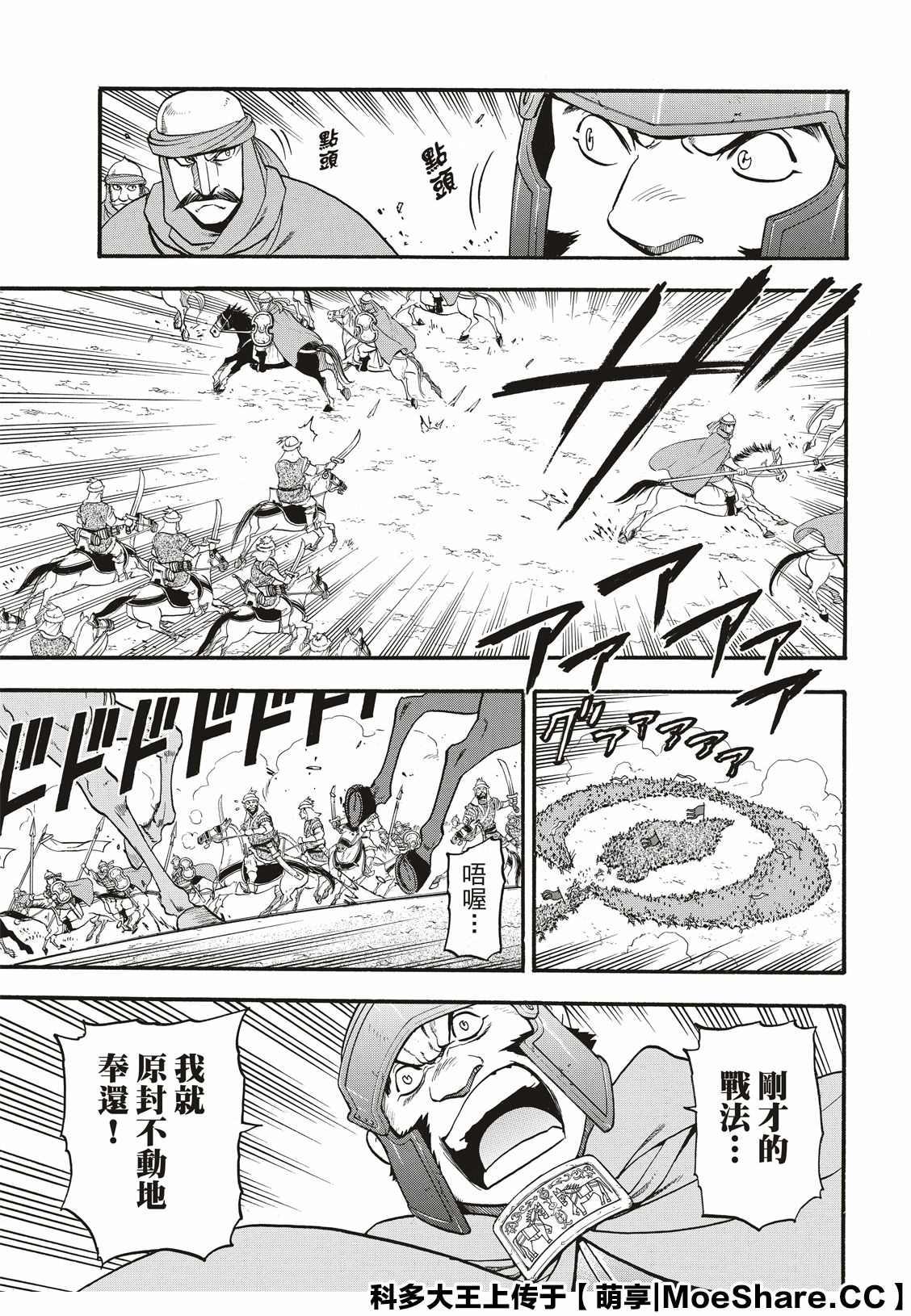 第84话 争风吃醋4