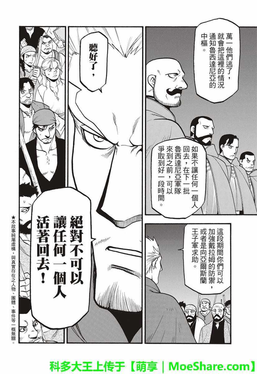 第63话 盗贼的工作2
