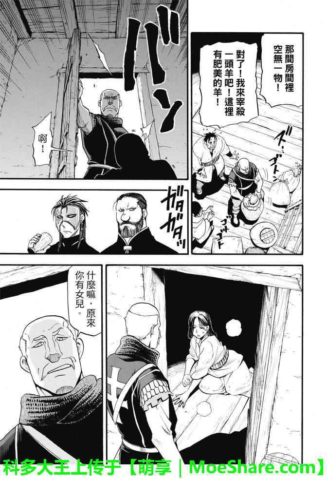 第31话 眼皮深处4
