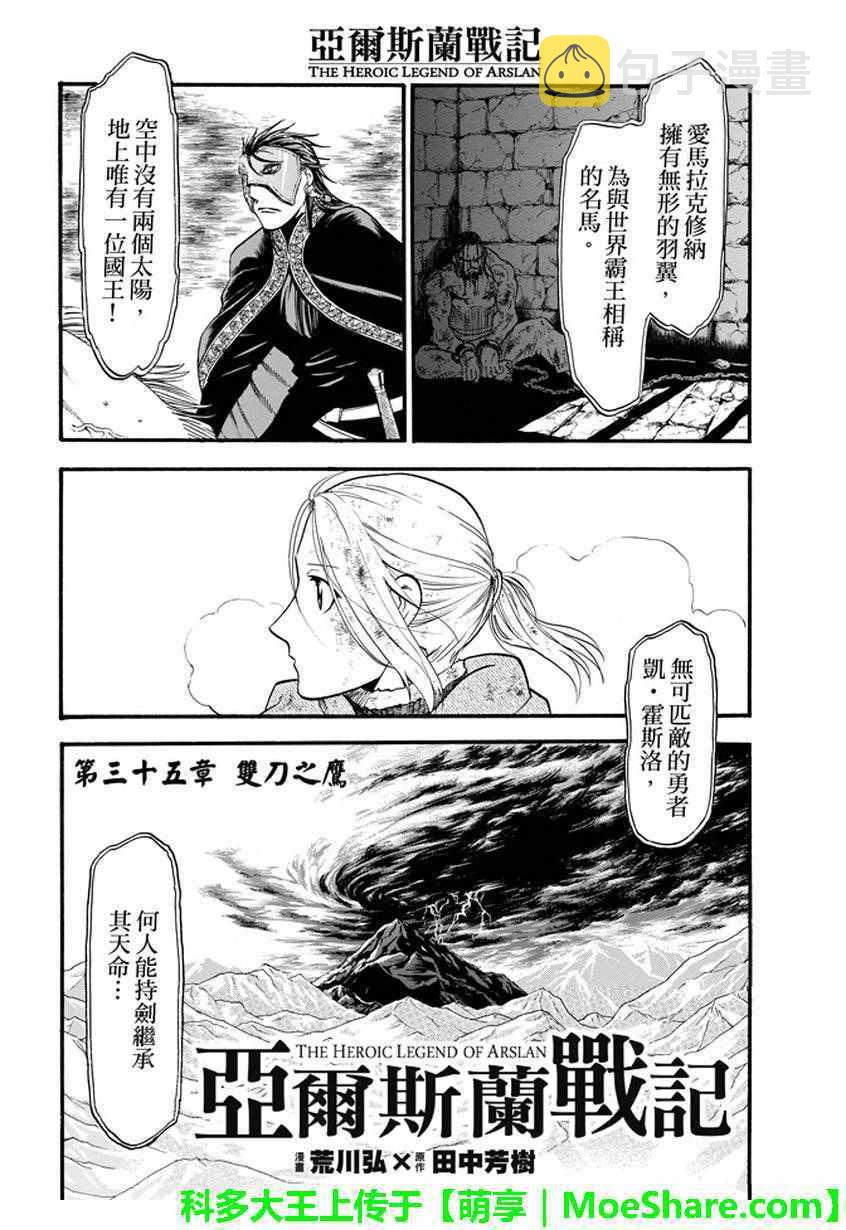 第35话3