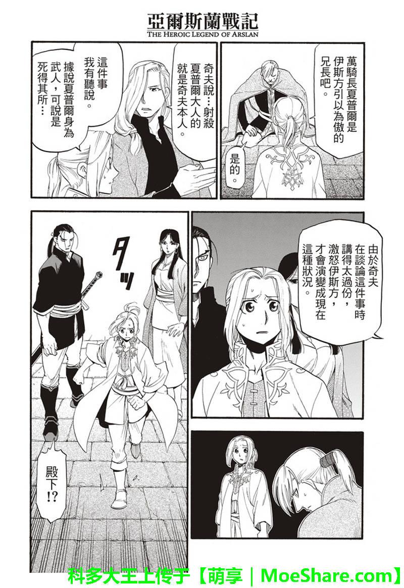 第66话 离别的四行诗1
