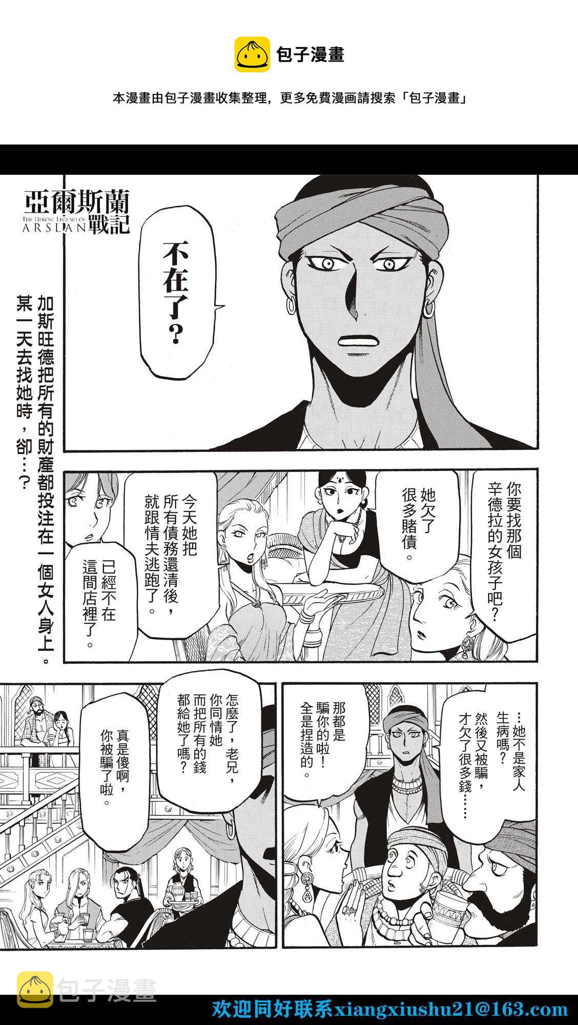 第104话 兄妹重逢0