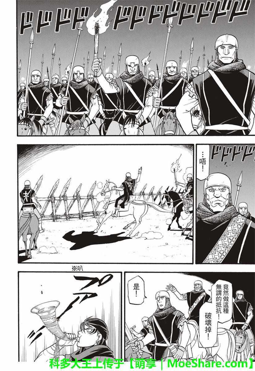 第63话 盗贼的工作4