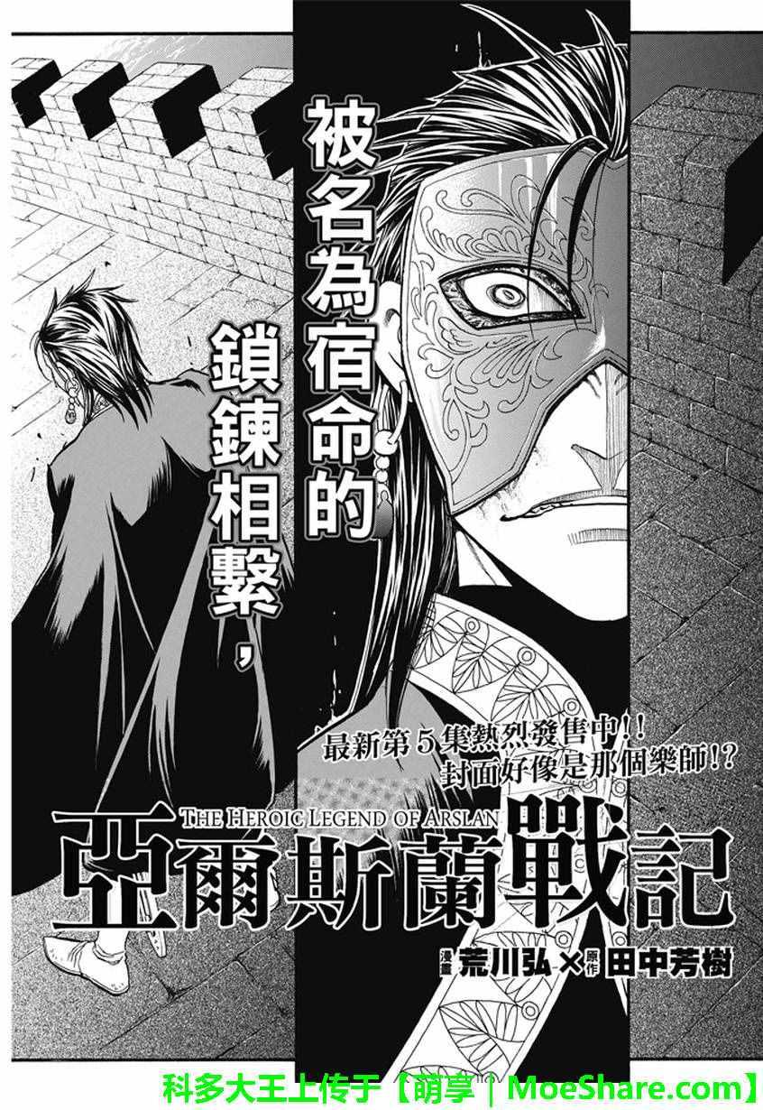 第39话 王家之血3