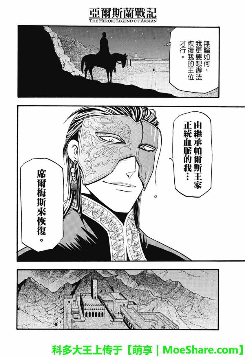 第40话 三条道理3