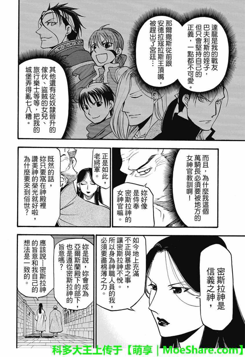 第42话 异国的天空3