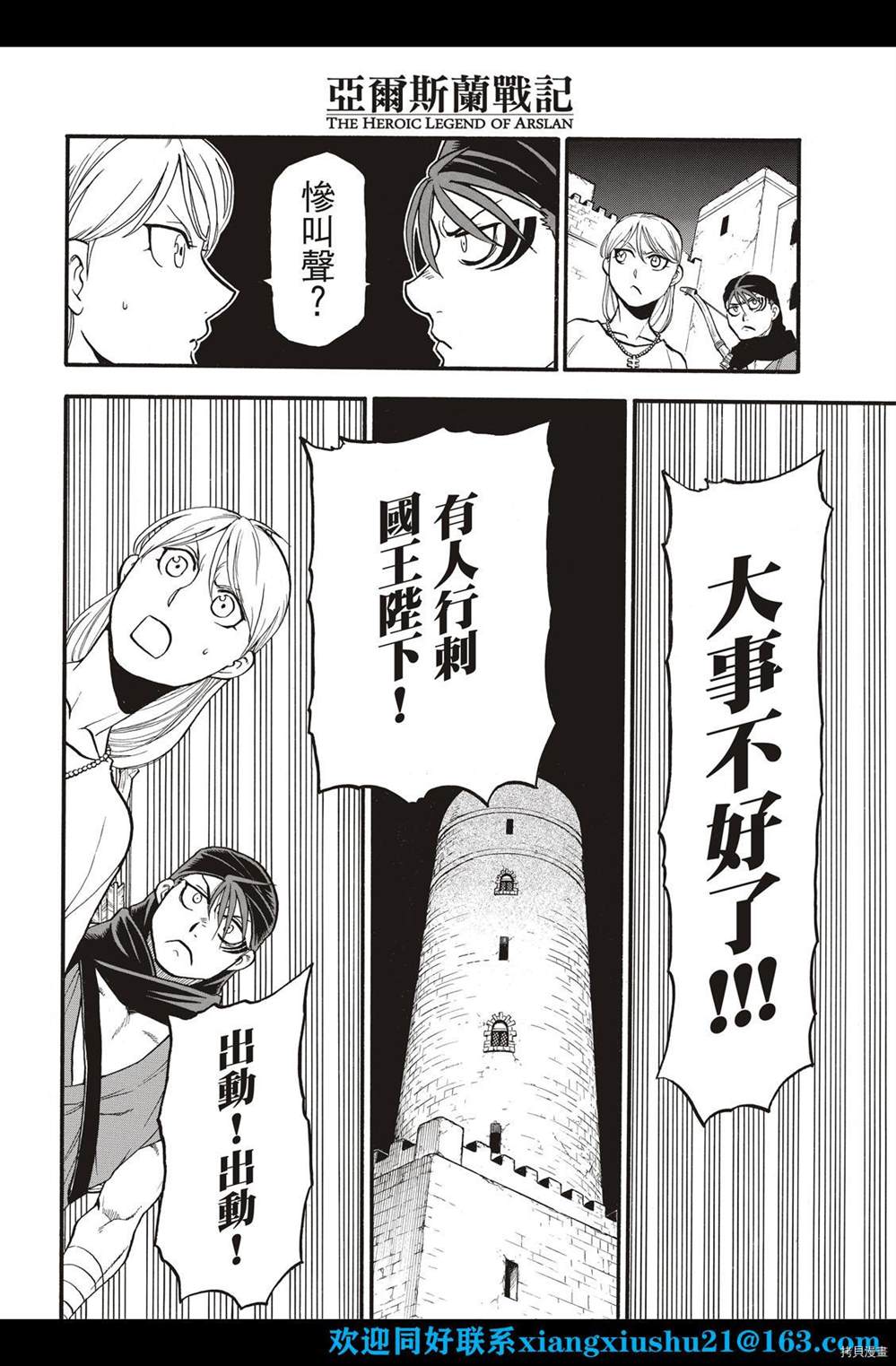 第102话 诀别之时3