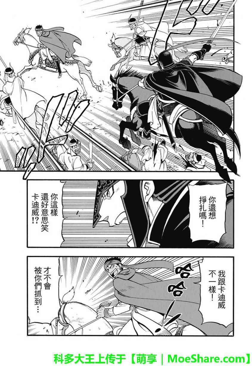 第54话 战士归还4