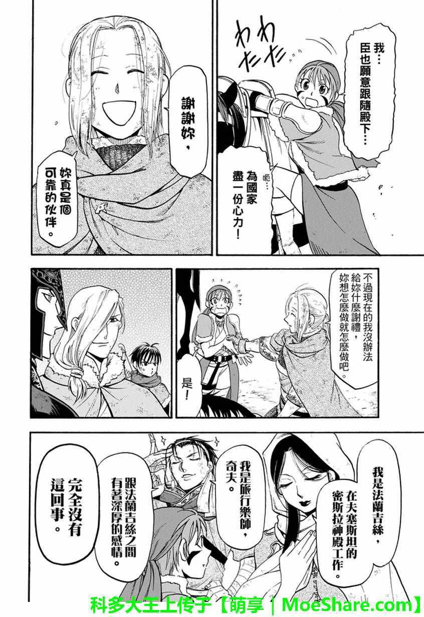 第37话3