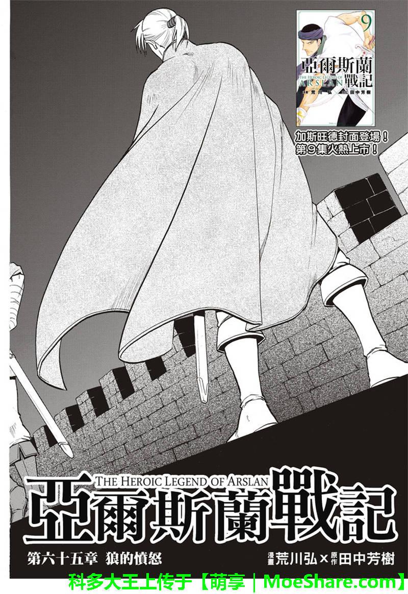 第65话 狼的愤怒2