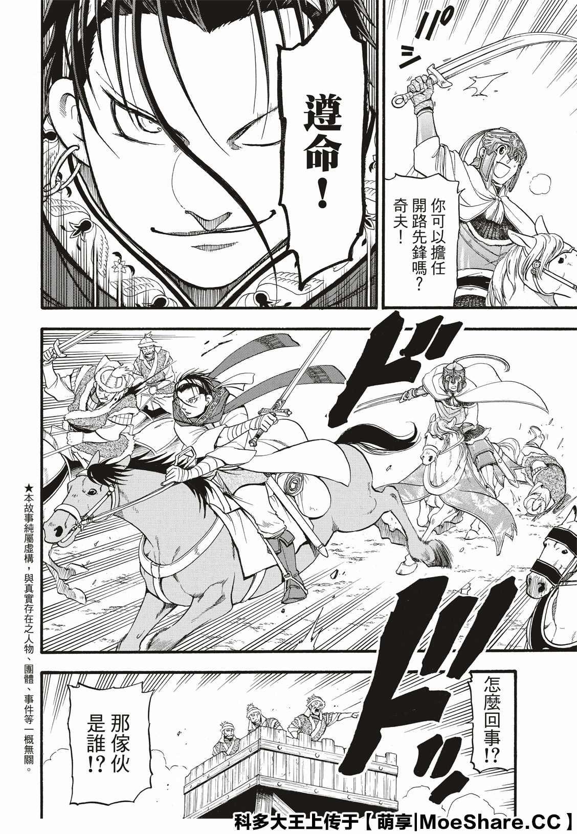 第84话 争风吃醋1
