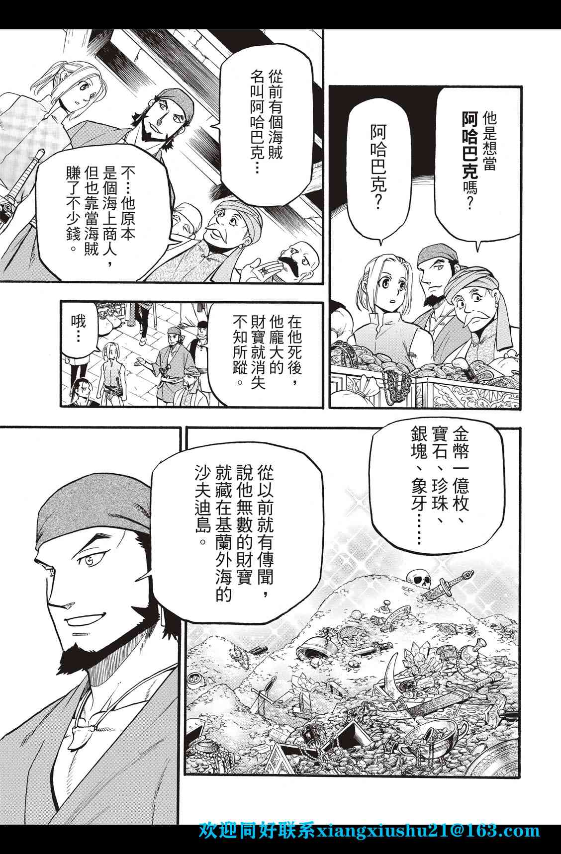 第96话3