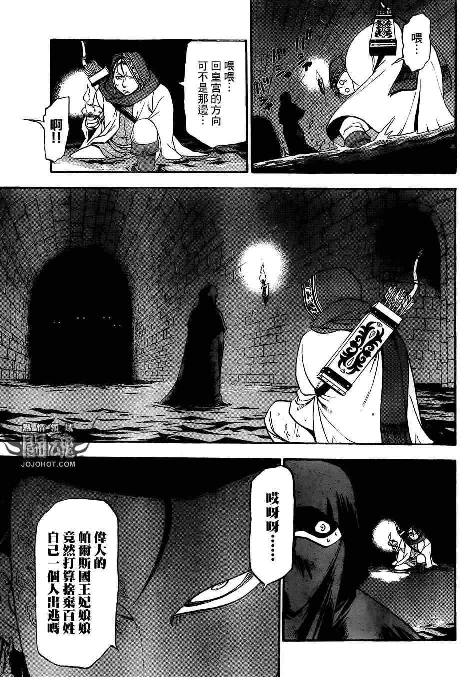 第8话 血染的门4