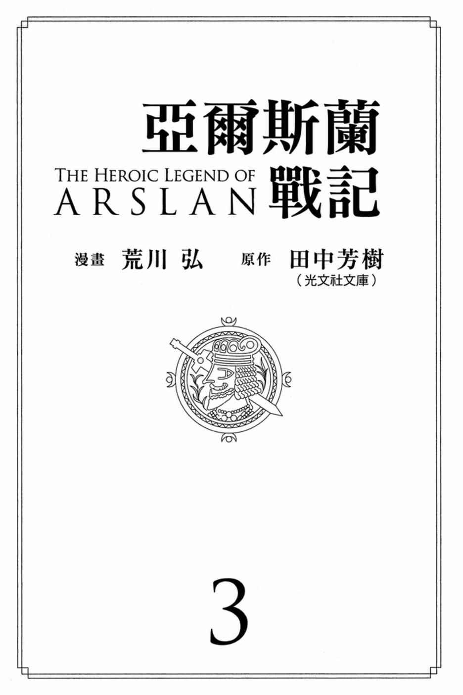 第3卷2