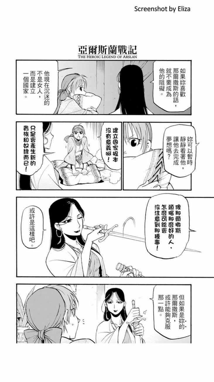 第38话3