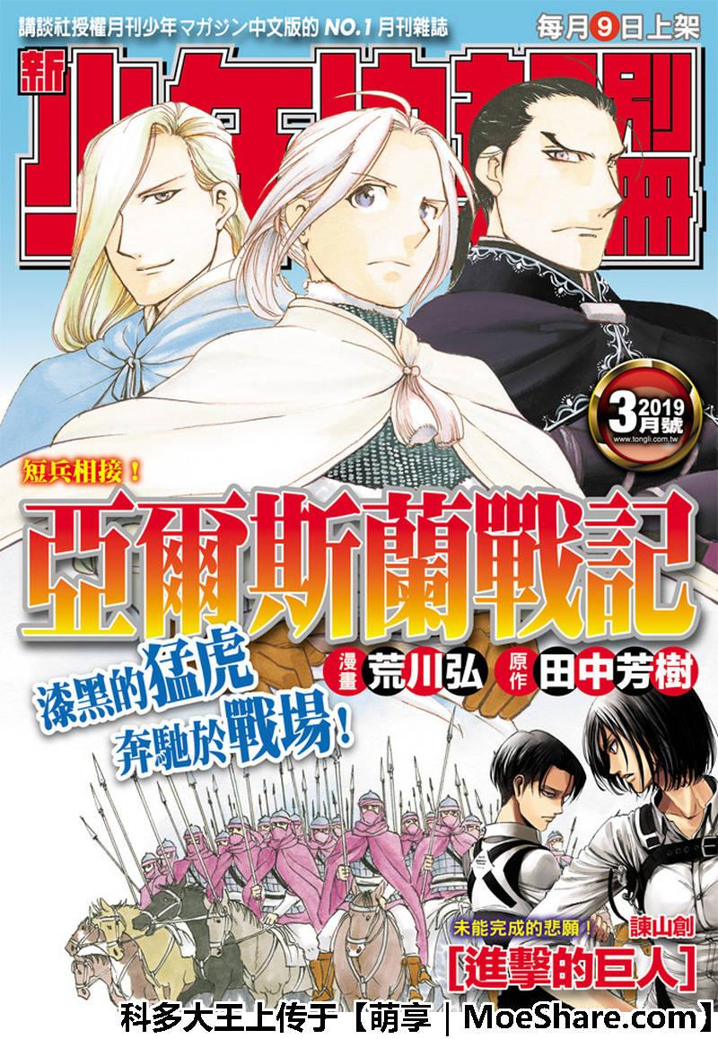 第69话 圣马奴耶尔城的少女0