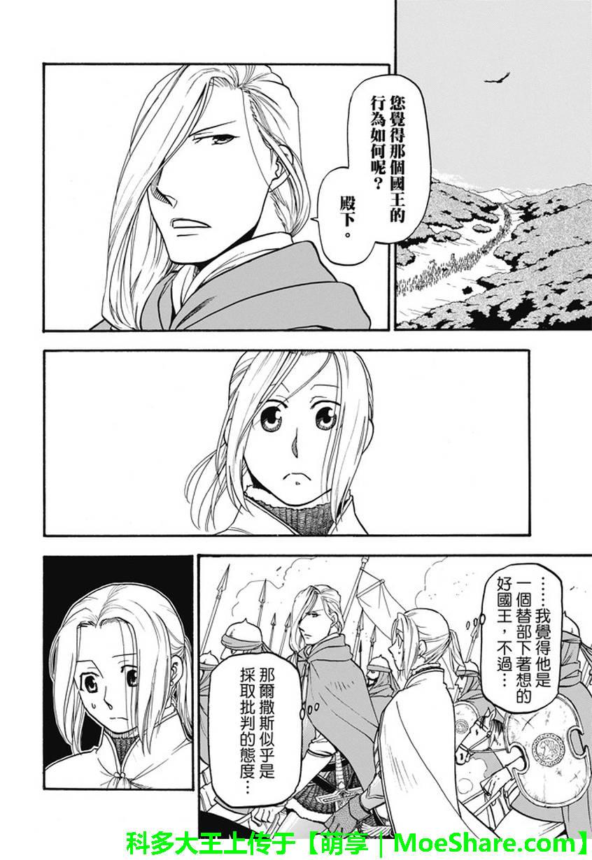 第44话1